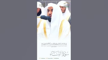 ﴿إنَّ اللَّهَ لا يَظلِمُ مِثقالَ ذَرَّةٍ﴾ #عبدالله_الجهني #سورة_النساء #القرآن_الكريم #تلاوات #quran