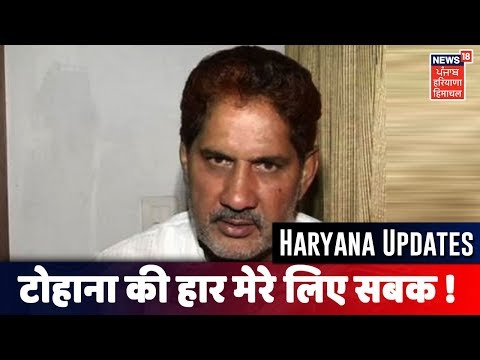 Subhash Barala LIVE : मैंने Resignation नहीं दिया, नतीजों की समीक्षा करेगी BJP ! Haryana News