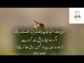 رزق کیسے بڑھتا ہے قران کیا کہتا ہے         