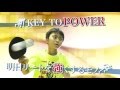 高橋航太郎選手　卓球　きみこそ明日リート #19