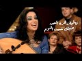 فاطمة زهرة العين تغني فيروز على العود حبيتك تنسيت النوم برنامج ياعمري 2002  