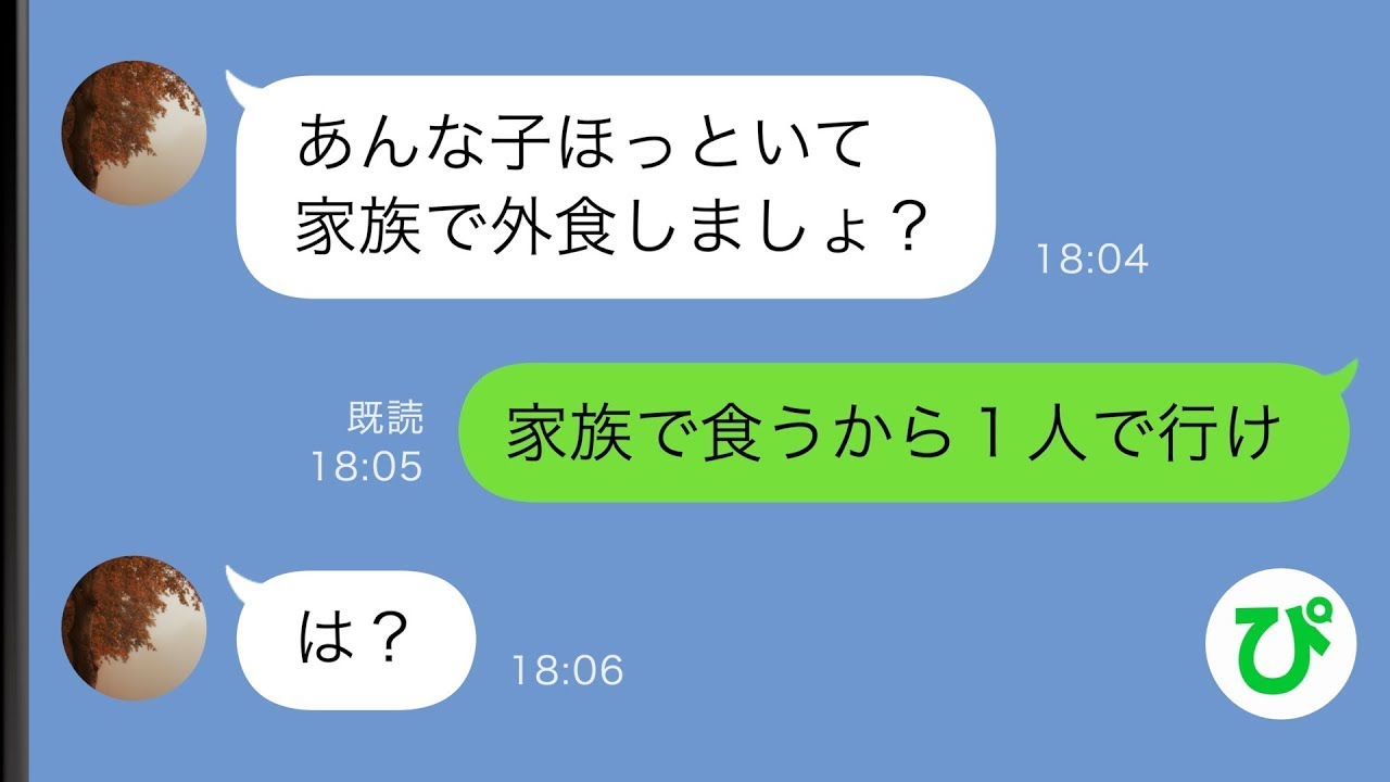 【LINE】私の料理が気に入らない義母が鍋ごと排水溝に撒き散らかした「お父さんと外で食べてくるから掃除してろ」イケメン義父「1人で行ってろ」結果w【総集編】
