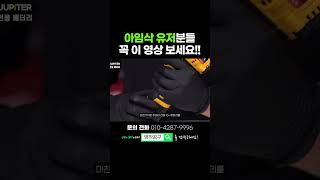 아임삭 유저분들 필수 시청! 미친 가성비 임팩 드릴?!