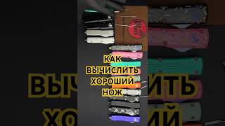 Как определить хорошую реплику на примере Microtech UTX 85  #охота  #рыбалка