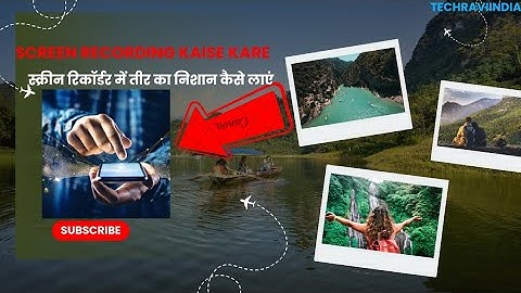 Mobile Screen Recording Kaise Kare |Mobile Screen Video Kaise Banaye | ScreenRecording Kaise Kare