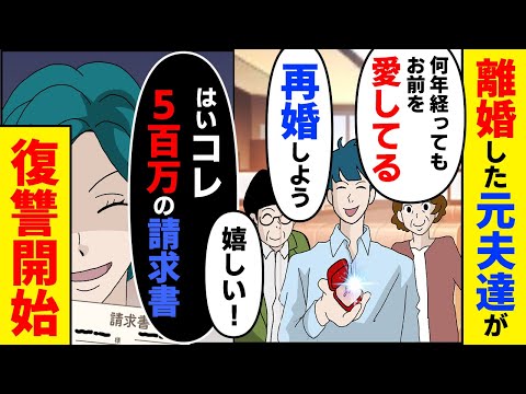 未払いの慰謝料と示談金