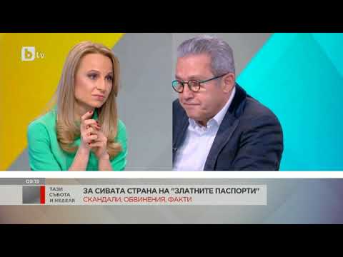 Тази събота и неделя Йордан Цонев за сивата страна на златните паспорти 