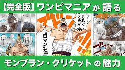 One Piece公式youtubeチャンネル Youtube