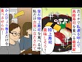 【漫画】寿司屋「美味かったろ？」私「干瓢巻きしか食べてないので…」月イチで私達を呼んで高級寿司を出前する義実家→私以外特上寿司で私は台所でかんぴょう巻きだけ食べさせられ…（スカッと漫画）【マンガ動画】