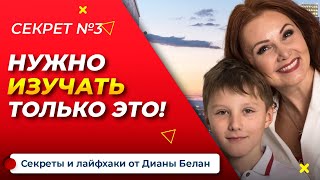 ЧТО НУЖНО УЧИТЬ НА АНГЛИЙСКИХ УРОКАХ? 3-ий Секрет Быстрого Изучения Разговорного Английского ЧТО НУЖНО УЧИТЬ НА АНГЛИЙСКИХ УРОКАХ? 3-ий Секрет Быстрого Изучения Разговорного Английского