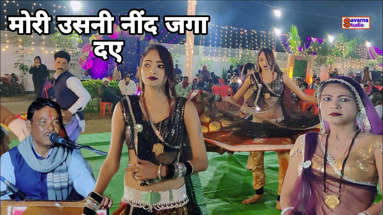 पूतना कृष्ण संवाद।। रमेश विश्वकर्मा मोरी उसनी नींद जगा लाए।।2026