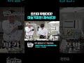 [#류학생어남선] 🤛 주성치 뺨치는 요리무협 탄생! 🤜 #Shorts