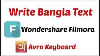How to Write Bangla Text in Wondershare Filmora Using Avro Keyboard 2018