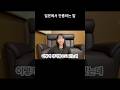 일본에서 안통하는 말 #일본 #일본어 #일본여자
