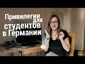 Почему так круто быть студентом LMU