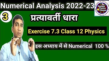 3.Exercise 7.3 Class 12 Physics|| Ncert Exercise 7.3 Class 12 Physics