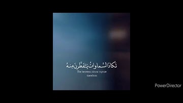 وقالوا اتخذ الرحمان ولدا { بصوت القارئ عبد الرحمان مسعد } حالات واتس اب دينية
