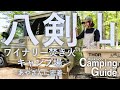 八剣山ワイナリー焚き火キャンプ場で女性のソロキャンプを取材｜2022年北海道
