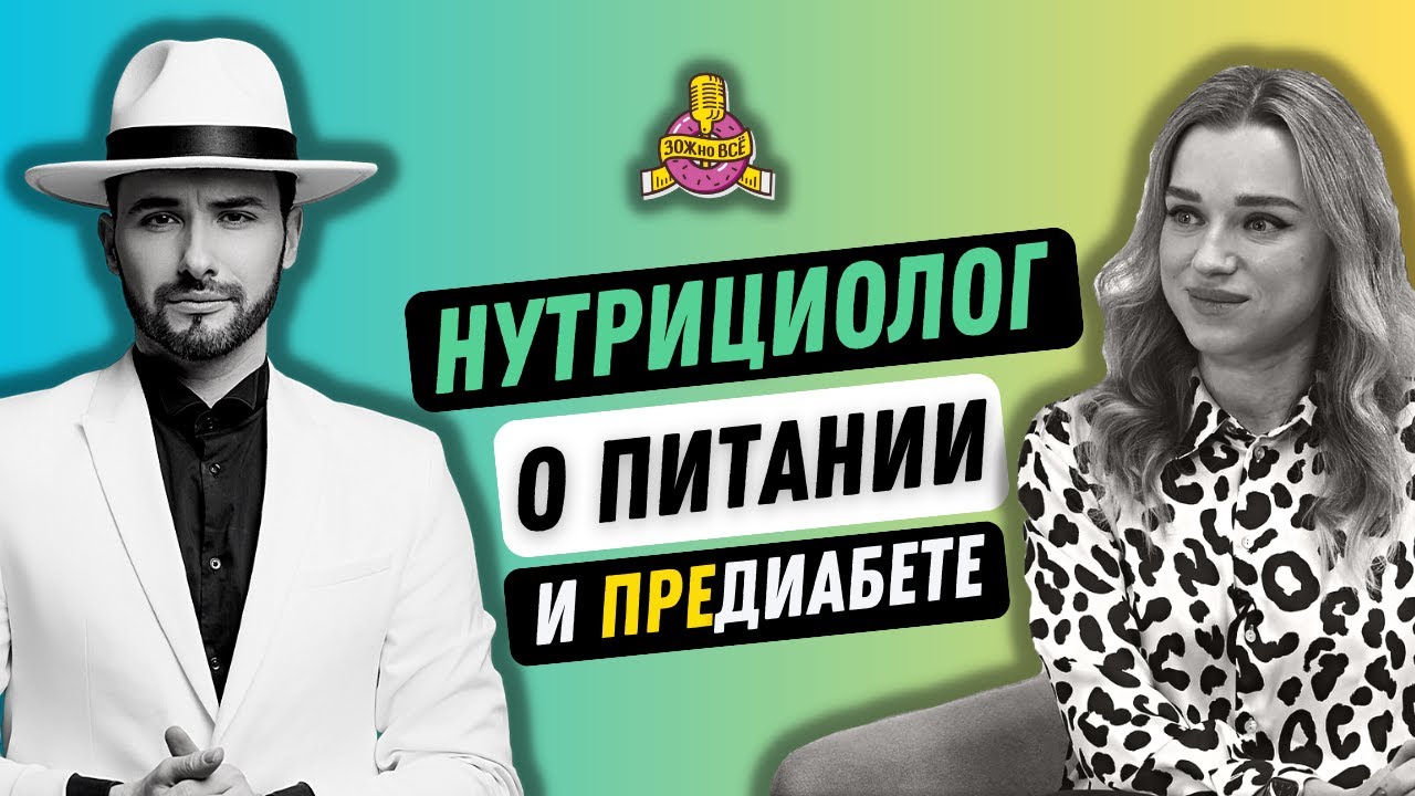 Зожно Выпуск
