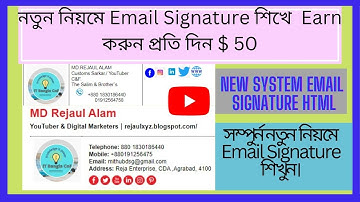 সম্পুর্ন নতুন নিয়মে Email Signature শিখুন। মাসে 4০০ ডলার আয় করুন।