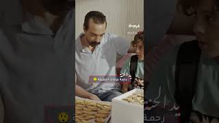 رحمة عرفات الحقيقة 😲سلسلة #يد_الحنة✨ كل إثنين على الساعة 21:30 على الأولى 🚨🔥#الأولى #جديد_الأولى screenshot 3