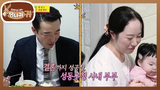 3선이 의심되는(?) 눈치 제로 청장님😂 사내 부부를 위해 야근 줄여줄 결심? [사장님 귀는 당나귀 귀/Boss in the Mirror] | KBS 250608 방송
