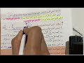 شرح درس مفهوم التأكسد والاختزال القسم الثاني علوم الصف التاسع الفصل الثاني