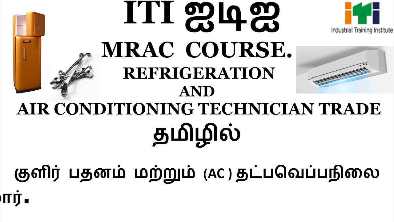 iti-refrigeration-and-air-conditioning-technician-trade-in-tamil-mrac
