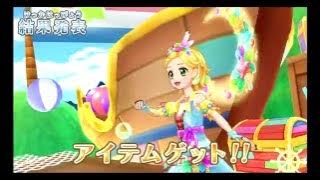Hinaki Solo Collection - Summer Magic