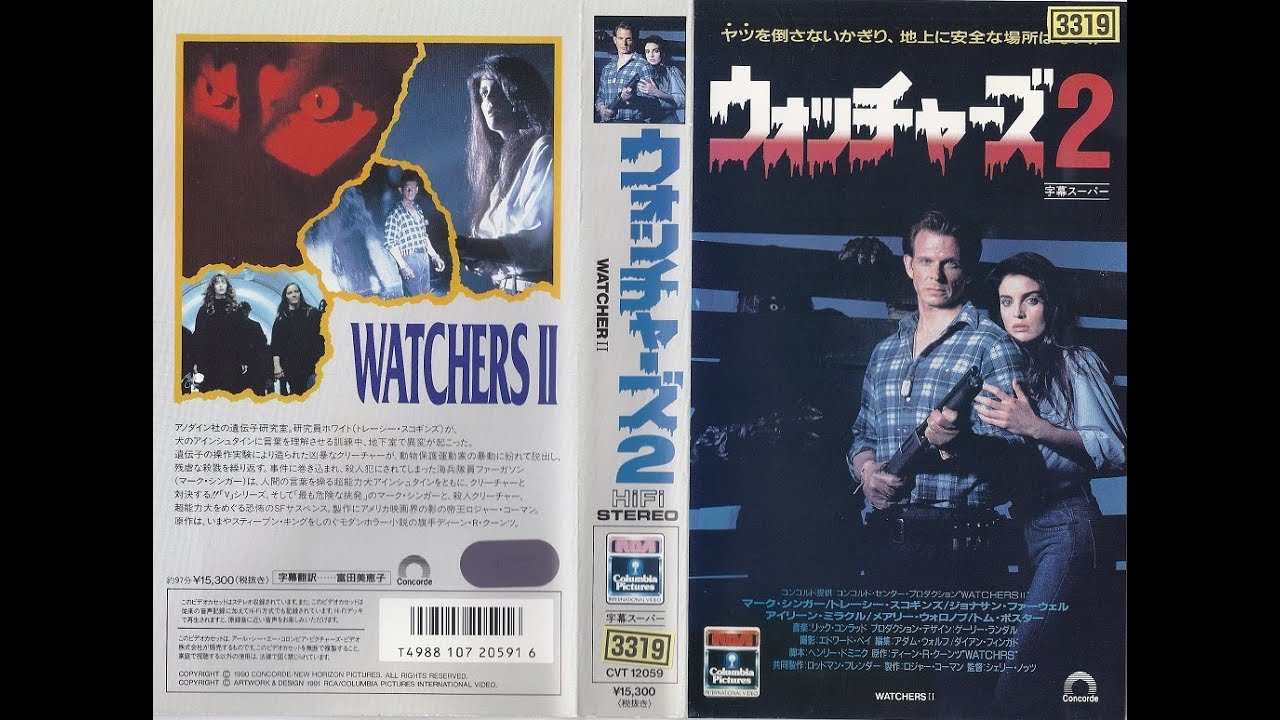 Opening to Watchers II (1990) - 1991 Japanese VHS Release - YouTube