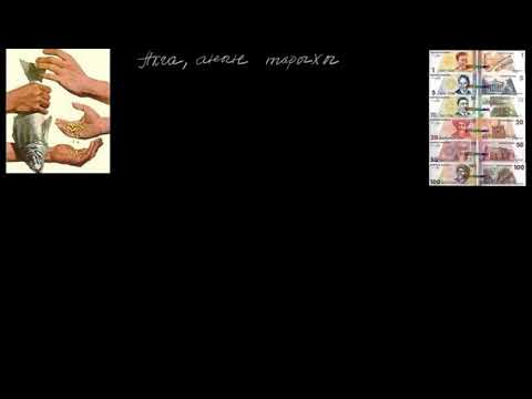 Акча жана анын тарыхы!!! Колуңузда күнүмдүк колдонуучу акчаңыздын тарыхын билип алыңыз....