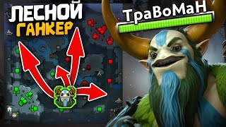 видео: ГАНКАЮ ВСЮ КАРТУ ИЗ ЛЕСА 🔥 Фурион Дота 2 картинка: ГАНКАЮ ВСЮ КАРТУ ИЗ ЛЕСА 🔥 Фурион Дота 2