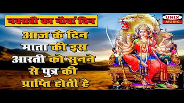 प्रातःकाल जिस घर में माता की यह आरती सुनी जाती है माता सदैव उस घर की रक्षा करती है