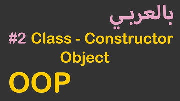 OOP in Arabic - #2 Class - Constructor - Object