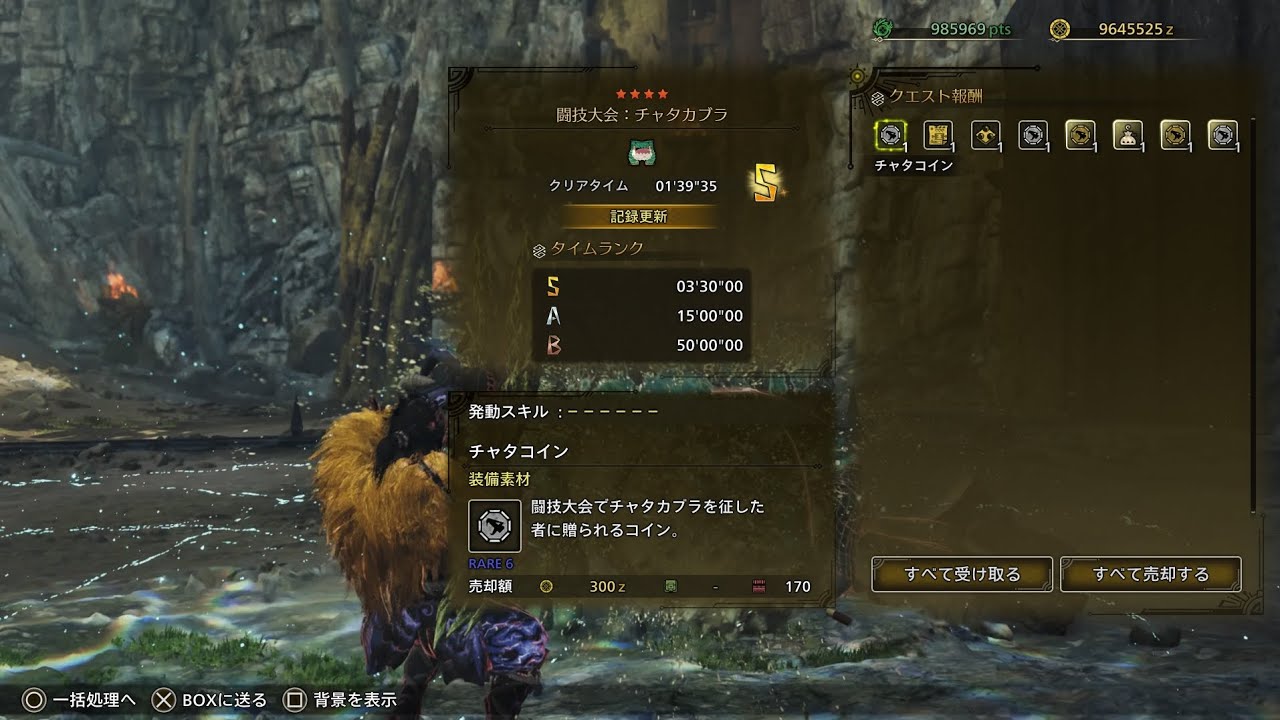 【MHWilds】闘技大会 チャタカブラ 狩猟笛×軽弩 0139