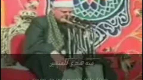 محمود صديق المنشاوي   سورة الفاتحة وبعض آيات من البقرة