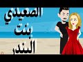 متمرده في قلب العاصى حلقه كامله