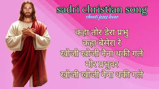 Kaha Tor Dera Prabhu Kaha Basera Ray Ii New Sadri Christian Songii2025 Ii Chooti Jesus Lover 
