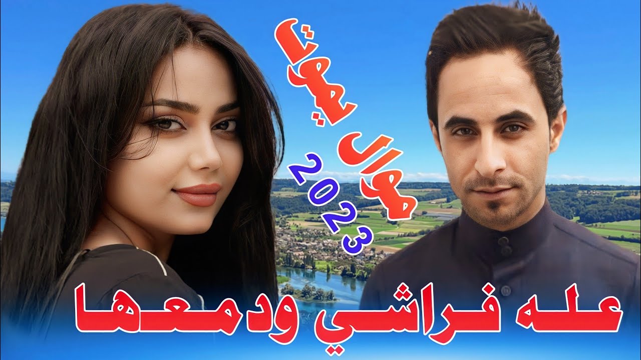 جديد موال يموت_🔥2023_يتمتني رخه صبري بغيابك_الفنان علي الحمراني_تعجز من تدورلك