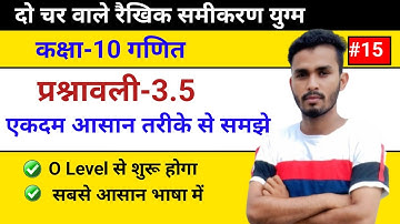 Class 10 maths chapter 3 exercise 3.5 question 3  in hindi @shravanlecturer 