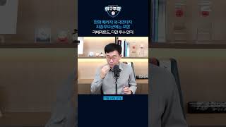 한화 페라자 외국인타자 최종후보군에는 포함, 리베라토도. 다만 투수 먼저