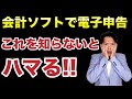 【2022年確定申告】会計ソフトを使って電子申告を行いたい方がまず理解すべきことを解説します。これを知っていればスムーズに確定申告を進められます！