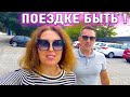 Получили шенгенскую визу | Святой Стефан и Острог | Черногория 2020 Влог