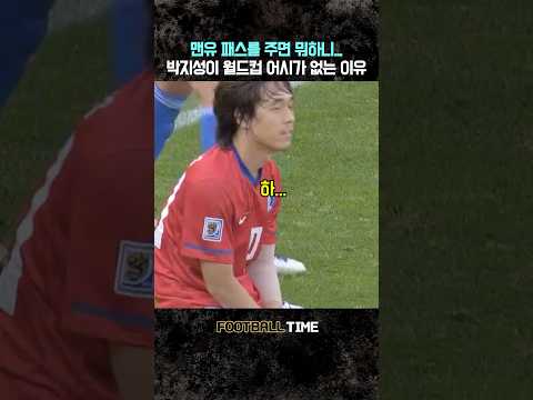 <strong>맨유</strong> 패스가 이렇게…..