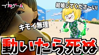 世界で話題の『イカゲーム』に参加してみたら想像以上に怖かった…【フォートナイト】