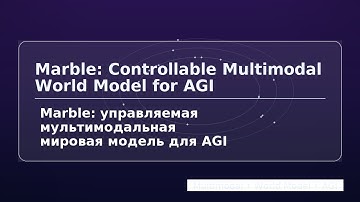 Marble: A Managed Multimodal World Model for AGI