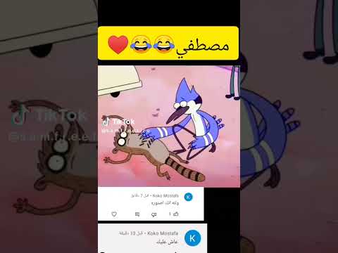 مصطفي احط اسم مين تاني
