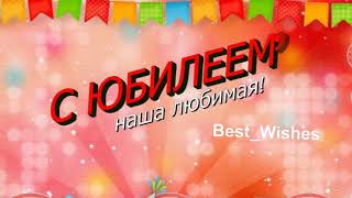 Поздравление с Юбилеем Свекровь в Прозе Красивая Прикольная Открытка С Пожеланиями Свекрови в Стихах