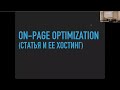 Мжельский Александр Анатольевич «Поисковая оптимизация (Academic Search Engine Optimization, SEO)»