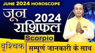 Vrishchik Rashi June 2024 | वृश्चिक राशिफल जून 2024 | Scorpio June 2024 Monthly Horoscope